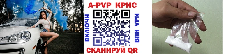 цена   Слюдянка  Alfa_PVP Crystall 