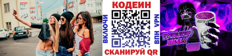 Кодеиновый сироп Lean Purple Drank Слюдянка