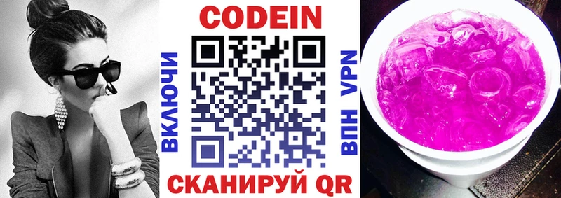 дарнет шоп  Слюдянка  Кодеин напиток Lean (лин) 