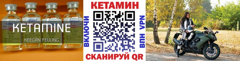 магазин    Слюдянка  КЕТАМИН VHQ 